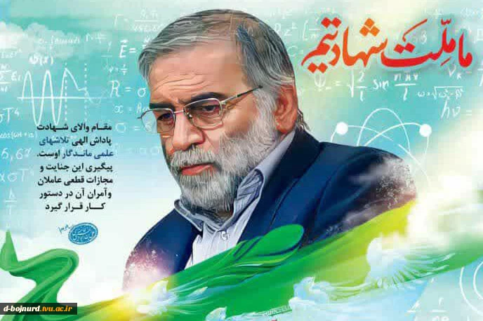 تسلیت 2