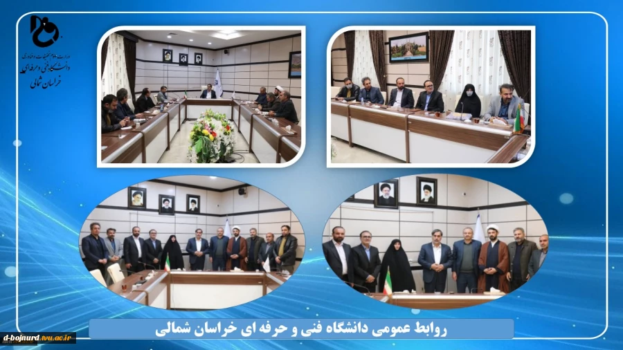 نشست صمیمی استاندار خراسان شمالی با مسئولین و روسای آموزشکده های دانشگاه فنی و حرفه ای خراسان شمالی 2