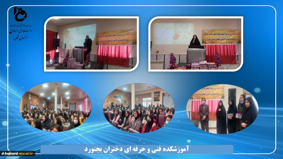 برگزاری مراسم بزرگداشت روز دانشجو در آموزشکده دختران بجنورد 2