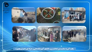 پخت آش به مناسبت بزرگداشت روز دانشجو