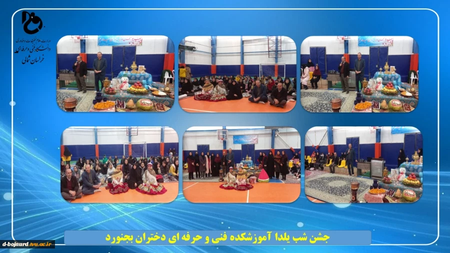 برگزاری جشن شب یلدا 2