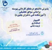 پذیرش دانشجو در مقطع کاردانی پیوسته(براساس معدل دیپلم) 2