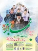 فراخوان اجلاس سراسری نماز 2