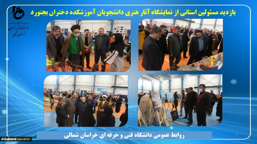 بازدید مسئولین استانی خراسان شمالی از آثار هنری دانشجویان رشته های گرافیک و طراحی دوخت  2