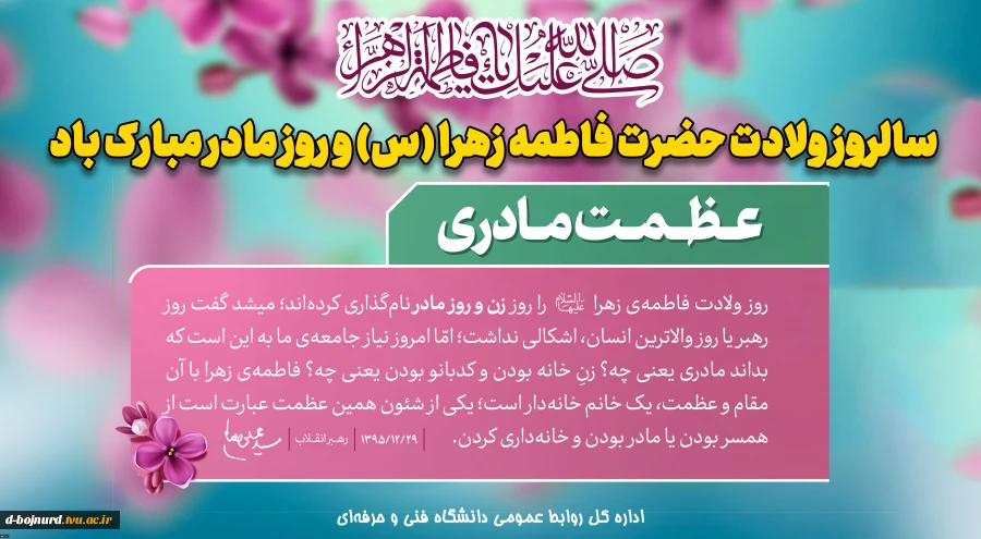 ولادت 2