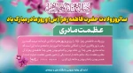 ولادت 2