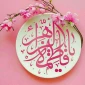 پیام تبریک رئیس دانشگاه فنی و حرفه ای خراسان شمالی به مناسبت فرا رسیدن میلاد با سعادت حضرت زهرا(س) و روز مادر و زن