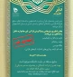 جشنواره سراسری قران و عترت