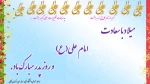 ولادت 2