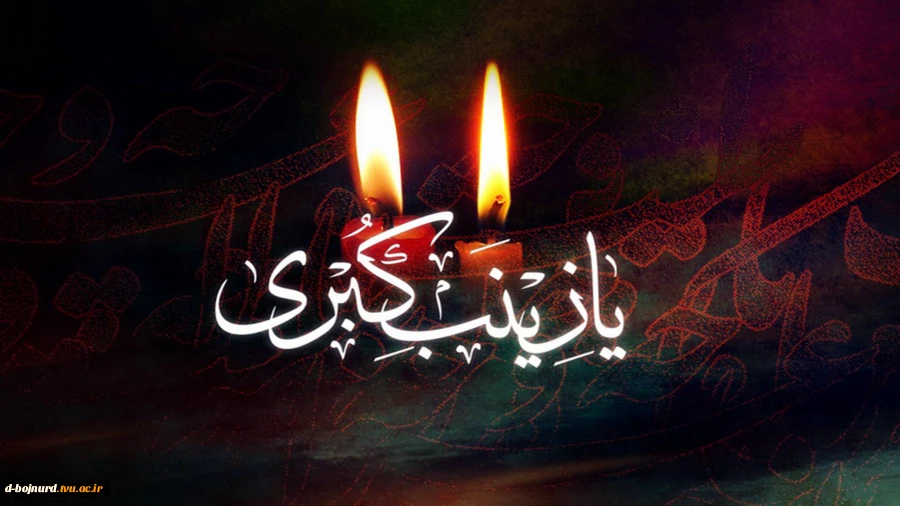 تسلیت 2