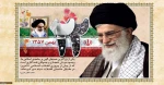 سالگرد پیروزی انقلاب اسلامی گرامی باد 2
