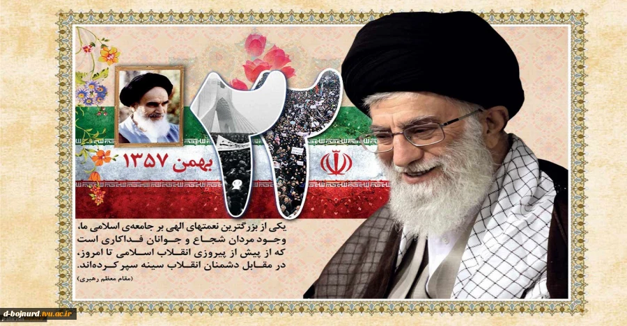 سالگرد پیروزی انقلاب اسلامی گرامی باد 2