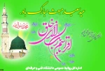 عید مبعث مبارک 2