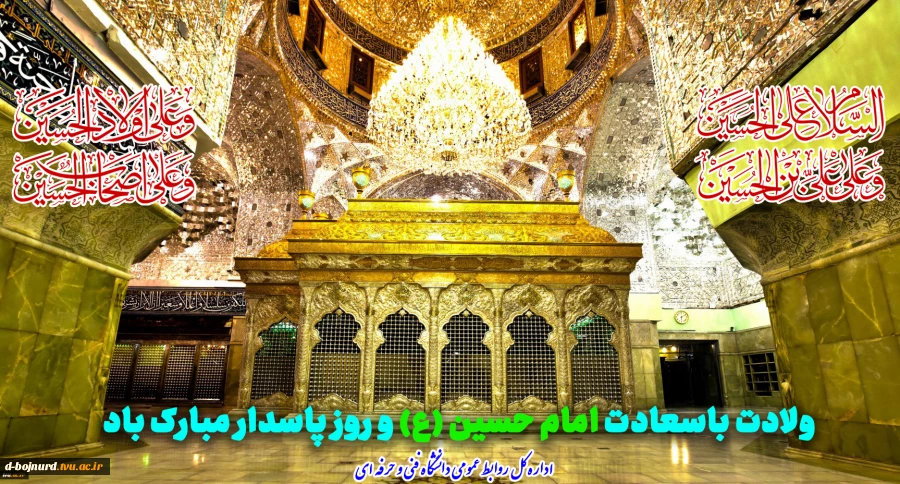 اعیاد شعبانیه 2
