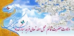 نیمه شعبان مبارک 2