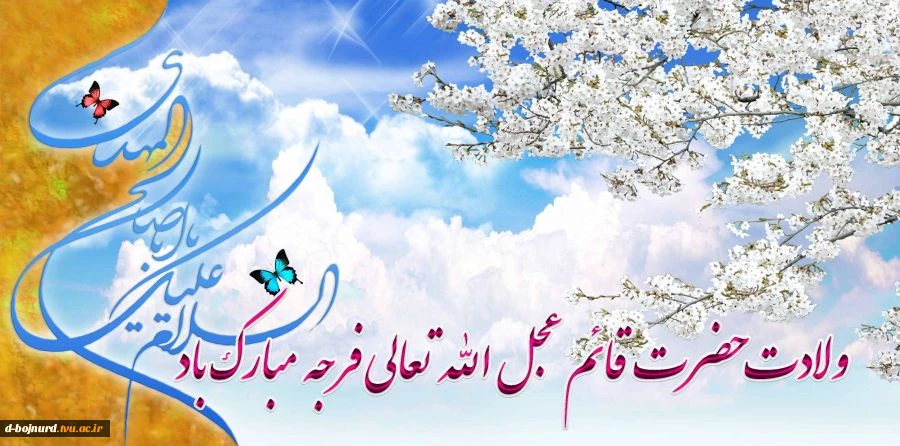 نیمه شعبان مبارک 2
