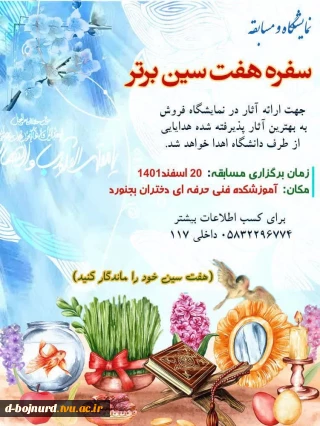 نمایشگاه آثار هنری