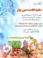 نمایشگاه آثار هنری