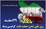 صنعت نفت 2