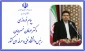 پیام تبریک