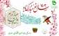 تبریک