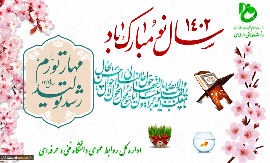 تبریک 2