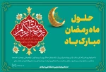 تبریک 2