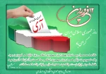 تبریک 2