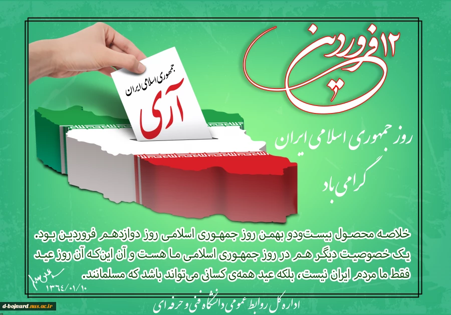 تبریک 2