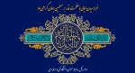 تسلیت 2