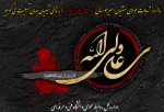 تسلیت 2