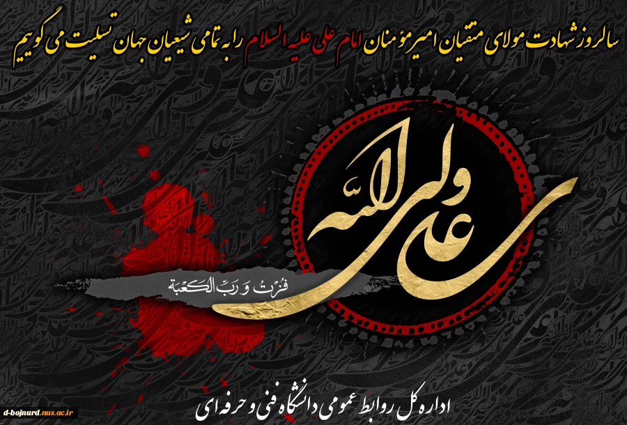 تسلیت 2