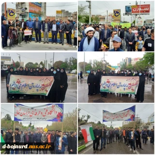حضور با شکوه دانشگاهیان دانشگاه فنی و حرفه ای خراسان شمالی در راهپیمایی روز جهانی قدس