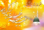 پیام تبریک رئیس دانشگاه فنی و حرفه ای خراسان شمالی به مناسبت فرا رسیدن عید سعید فطر 2