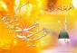 پیام تبریک رئیس دانشگاه فنی و حرفه ای خراسان شمالی به مناسبت فرا رسیدن عید سعید فطر