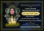 تسلیت 2