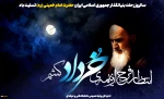 تسلیت 2