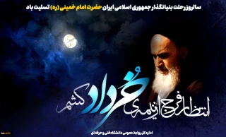 تسلیت
