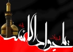 تسلیت 2