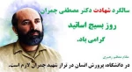 تسلیت 2
