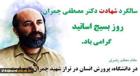 تسلیت 2