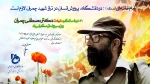 تسلیت 2