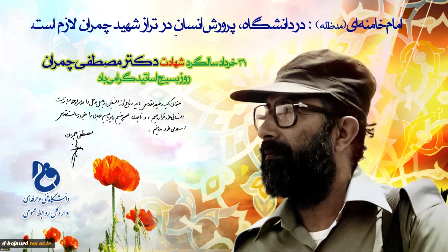 تسلیت 2