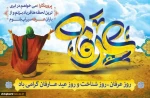 عرفه 2