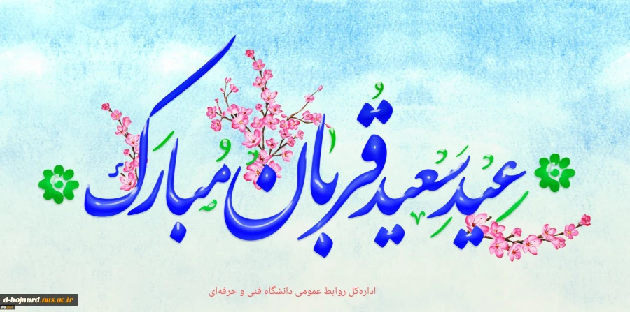 تبریک 2