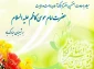 تبریک