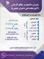 ثبت نام کاردانی
