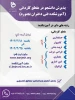 ثبت نام کاردانی  2
