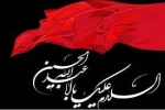 سلام بر محرم 2