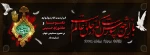 تسلیت 2